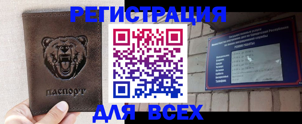 временная регистрация надежно в Вилюйске