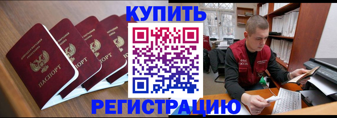 где прописаться в Вилюйске